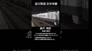 急行街道だった宗谷本線 昼行から夜行まで多くの急行列車が行き交っていた!