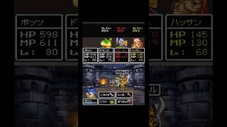 【ドラクエ6】ドグマ戦 勝利バージョン ショート版 #ドラクエ６ #負けイベント #ドグマ