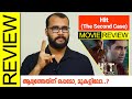 Hit ( The Second Case) Telugu Movie Review By Sudhish Payyanur @monsoon-media