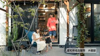 インダストリアルの家でDIYを楽しむ暮らし《お客様の声》浜松・名古屋・豊橋で注文住宅を建てるならアイジースタイルハウス