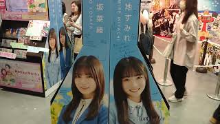 4.19リリース日向坂46  9thシングル『One choice』パネル展@ SHIBUYA TSUTAYA 渋谷ツタヤ    Shibuya Walk