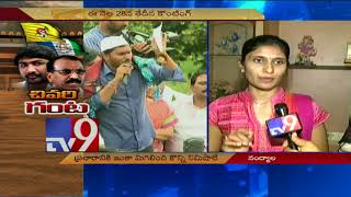 Chandrababu Naidu is spreading lies about my father : Silpa Mohan Reddy Daughter - TV9