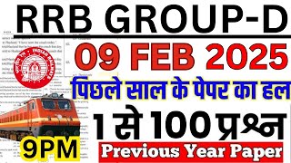 railway group d previous year question paper | group d previous year question paper