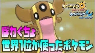 【猫のポケモンUSUM】世界一位が活躍させたトリトドンを練習してみた結果【ポケモンウルトラサン ウルトラムーン】【ダブルバトル】