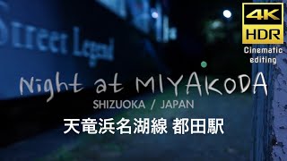 【4K HDR】MIYAKODA Station / Local train Shizuoka JAPAN 都田(駅舎 展望台) 天浜線 ドロフィーズ 駅カフェ