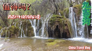 中國旅游—九寨溝 China travel  vlog