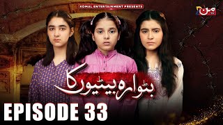 Butwara Betiyoon Ka - Episode 33 | Samia Ali Khan - Rubab Rasheed - Wardah Ali | MUN TV Pakistan