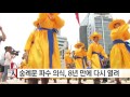 숭례문 파수 의식 8년 만에 다시 열려 ytn yes top news