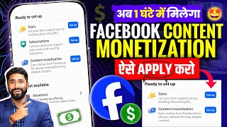 😍Good News ऐसे करो Facebook Monetize | Facebook Monetize Kaise Kare | Facebook Monetize Setup