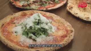 食尚玩家雙周刊 2014年鑑 美食大賞 PIZZERIA OGGI