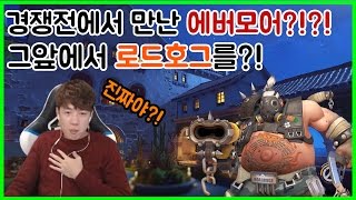 [러너Live] 마스터에서 에버모어??를 만난 러너