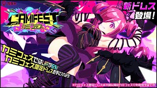 【新ドレス】Magica Fallen いろは【紹介動画】