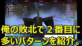 【信長の野望Online】大名７の敗北パターン紹介【チロリン７アカ】