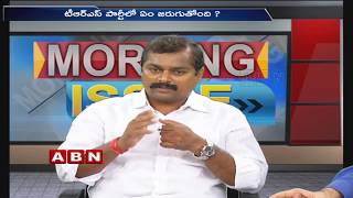 Discussion | BJP Attracts TRS Leaders After Cabinet Expansion | Morning Issue | Part -1 | ABN Telugu