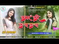 Kamar Kare Lach Lach Lach ( Neelkamal Singh new bhojpuri song mix )-dj Prince babu