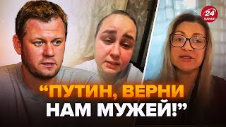 🤯КАЗАНСЬКИЙ: Це не покажуть на росТБ! Жінки окупантів ЗАЛИВАЮТЬСЯ СЛЬОЗАМИ. БЛАГАЮТЬ зупинити “СВО”