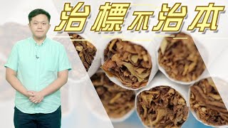 【on.cc東網】東網點評：專家倡加煙價控煙　分析：不能寄予厚望