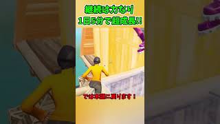 【フォートナイト】1日5分で建築編集が超上手くなる！？最強の練習方法！【ゆっくり実況/Fortnite】#shorts #フォートナイト  #ゆっくり実況 #fortnite