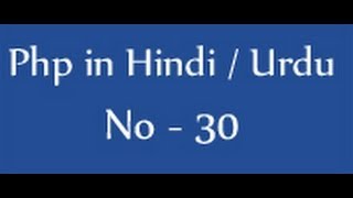 php tutorials in hindi / urdu - 30 - functions with return statement in php