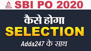 SBI 2020 | 100% Selection | Prepare with Adda247