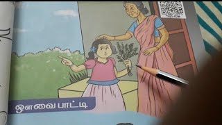 Avvai patti lesson (ஒளவை பாட்டி ) - Grade 1 ( std 1) tamil cbsc book