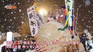 おうしゅう旅浪漫#34 わら一筋 〜小野寺 延吉さん〜 2014/12/18放送分