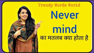 Never mind meaning in hindi/ never mind ka matlab kya hota hai