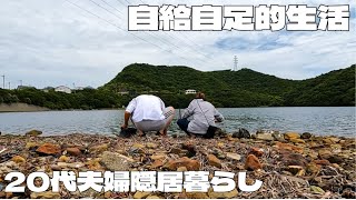 週休7日/20代夫婦/家賃34000円/カニ捕り/田舎vlog【移住36日目】