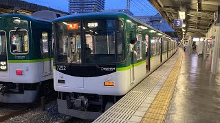 京阪7200系急行淀屋橋行き香里園発車