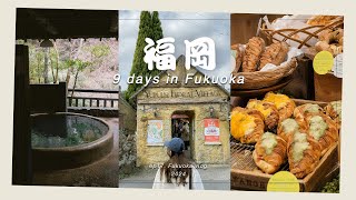 eng sub)🍜♨️9 days in Fukuoka, Japan (1hr VLOG)- 🚂 take Bus \u0026 Train to Kurokawa Onsen, Yufuin, Hakata