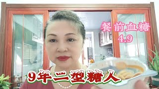 糖人橘子吃50克大杏仁，测三个阶段的血糖，看看对我有没有影响？