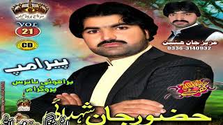 Benak Ustana Faryaade Allah Poet Mir Muhammad Mengal Sung By Hazoor Jan Shedai