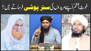 Qaseeda e Ghousia ki Haqeeqat? Mufti Rahid Mahmood vs Engineer Muhammad Ali Mirza