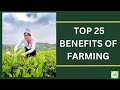 25 IMPORTANT BENEFITS OF FARMING | 25 BENEFITS OF AGRICULTURE | 25 ADVANTAGES OF AGRICULTURE