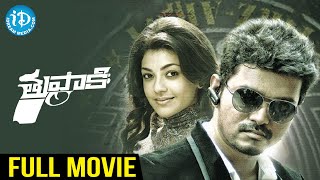 Tupaki Telugu Full Movie | Vijay | Kajal Aggarwal | AR Murugadoss | Harris Jayaraj | iDream Movies