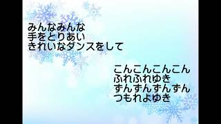 雪のおどり　ピアノのみ