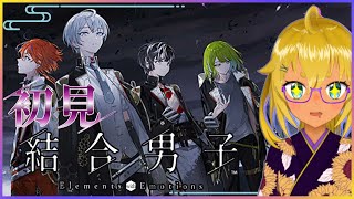 【結合男子】イケメンがいっぱい！？七星はオタクになる。#1【七星 七紬/VTuber】