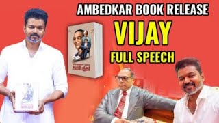 vijay full speech..... Ambedkar book release (எல்லாருக்குமான தலைவர்)...