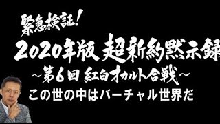 緊急検証 ラジオ 山口敏太郎 Video Klip Mp4 Mp3