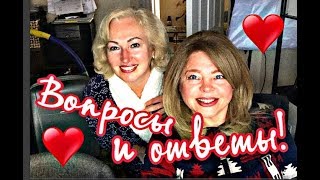 (1426) МОЯ СЕСТРА МАРИНА ОТВЕЧАЕТ НА ВАШИ ВОПРОСЫ) .