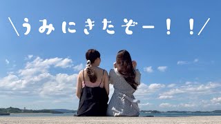 【vlog】宮城県七ヶ浜でおしゃれなカフェに行ってきた！！