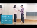 バチャータダンスレッスン動画　がっつりバチャータが踊れたら…（第12回／全20回）ダンサー内藤のフリーダンスレッスンtv