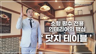 위드코로나 프랜차이즈 한식 국밥 창업은 부산아지매국밥! 고정비를 줄이니 수익률이 올라갔습니다