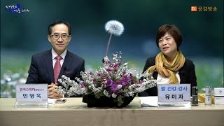 [JBS공감방송]민영욱의 명품스피치_유미자 님, 김혜경 님