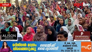 SSLC, പ്ലസ്ടു വിദ്യാർത്ഥികളുടെ രക്ഷിതാക്കൾക്കായി പേരന്റിംഗ് ക്ലാസ് സംഘടിപ്പിച്ചു | Wandoor