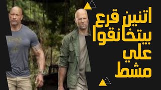 ملخص فيلم الغاضب السريع#فيلم صغير بالعربي#ملخصات#مشاهده افلام#تلخيص فيلم#الخلاصه#ملخص#