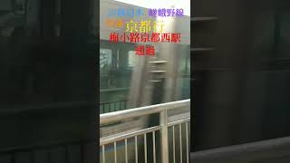 嵯峨野線梅小路京都西駅を快速京都行が通過