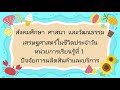 วิชาสังคมศึกษา ป.5 เรื่องปัจจัยการผลิตสินค้าและบริการ คุณครูวัชรพล ลบพันธุ์ทอง