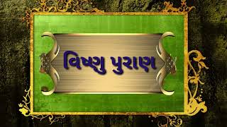 ચાર વેદ | અઢાર પુરાણ | CHAR VED ane 18 PURAN #ved