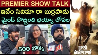 Daku Maharaj Movie Premier Show Public Talk | Daku Maharaj Movie Review | Daku Maharaj Public Talk